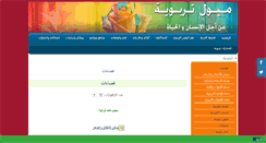 Desktop Screenshot of moyoultarbawiya.net