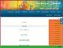 Tablet Screenshot of moyoultarbawiya.net
